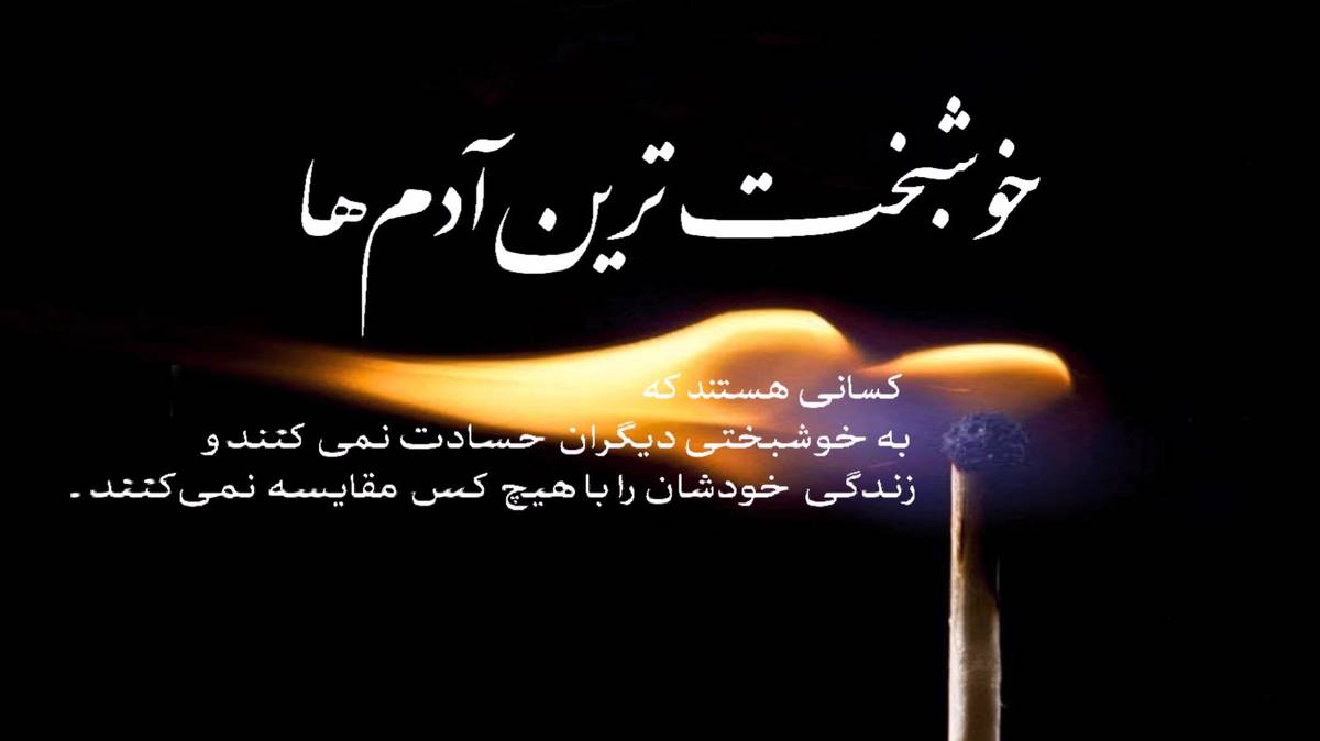 من بیر عمر یاشارام سنینله